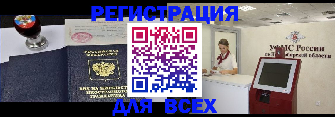 временная регистрация в квартире в Ногинске