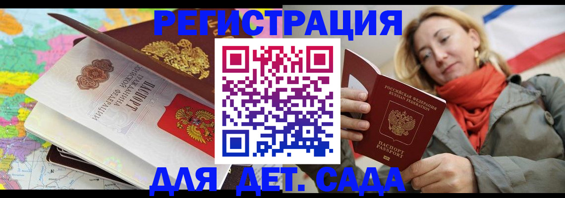 прописка иностранных граждан в Ногинске