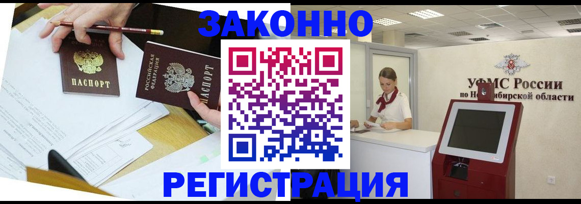 временная регистрация адрес в Ногинске