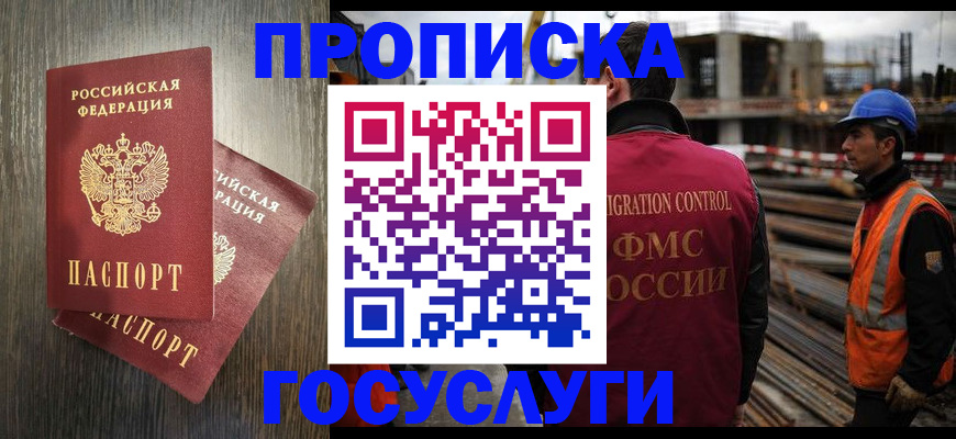регистрация для дет. сада в Ногинске