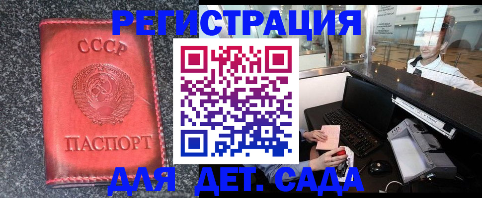 временная регистрация для всех в Ногинске